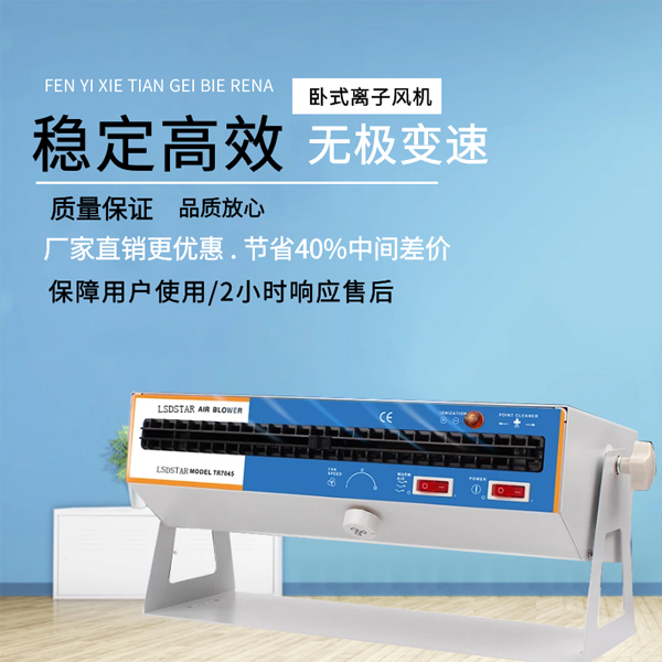 直流離子風(fēng)機好用嗎-使用過的都講好[龍氏達(dá)]