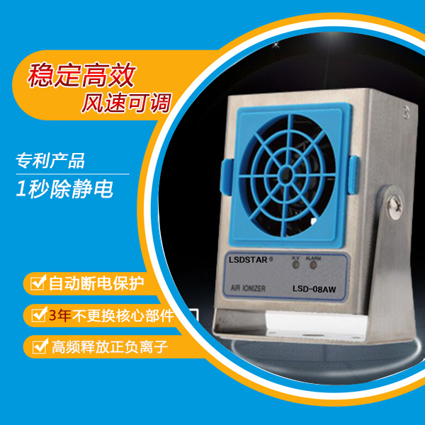 為何工業(yè)生產(chǎn)除靜電普遍選用除靜電離子風(fēng)機(jī)？
